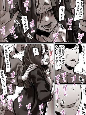 [ふるべ] 母と堕ちていく part6_23