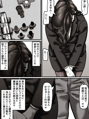 [ふるべ] 母と堕ちていく part6_05