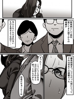 [ふるべ] 母と堕ちていく part6_06