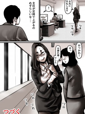 [ふるべ] 母と堕ちていく part6_61