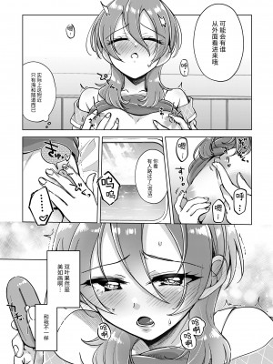 [ろーぷあいらんど (みやのゆき)] 親友に×××してみた!!｜对挚友做了×××!! [今泉紅太狼]_09