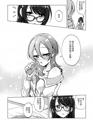 [ろーぷあいらんど (みやのゆき)] 親友に×××してみた!!｜对挚友做了×××!! [今泉紅太狼]_18