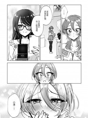 [ろーぷあいらんど (みやのゆき)] 親友に×××してみた!!｜对挚友做了×××!! [今泉紅太狼]_17