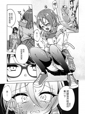 [ろーぷあいらんど (みやのゆき)] 親友に×××してみた!!｜对挚友做了×××!! [今泉紅太狼]_11