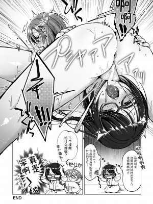 [ろーぷあいらんど (みやのゆき)] 親友に×××してみた!!｜对挚友做了×××!! [今泉紅太狼]_26