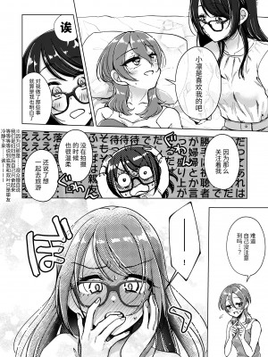 [ろーぷあいらんど (みやのゆき)] 親友に×××してみた!!｜对挚友做了×××!! [今泉紅太狼]_20