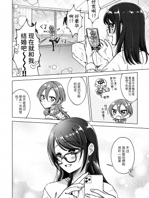 [ろーぷあいらんど (みやのゆき)] 親友に×××してみた!!｜对挚友做了×××!! [今泉紅太狼]_16