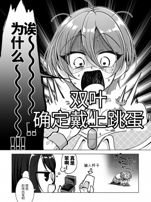 [ろーぷあいらんど (みやのゆき)] 親友に×××してみた!!｜对挚友做了×××!! [今泉紅太狼]_04