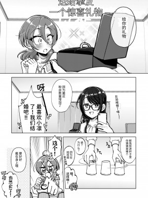 [ろーぷあいらんど (みやのゆき)] 親友に×××してみた!!｜对挚友做了×××!! [今泉紅太狼]_03