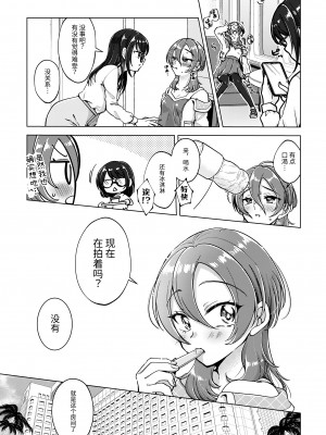 [ろーぷあいらんど (みやのゆき)] 親友に×××してみた!!｜对挚友做了×××!! [今泉紅太狼]_15