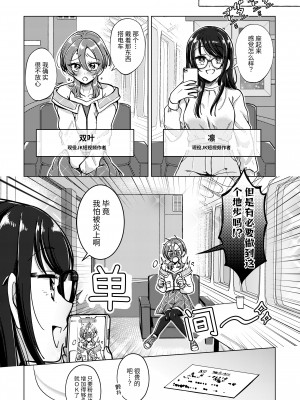 [ろーぷあいらんど (みやのゆき)] 親友に×××してみた!!｜对挚友做了×××!! [今泉紅太狼]_05