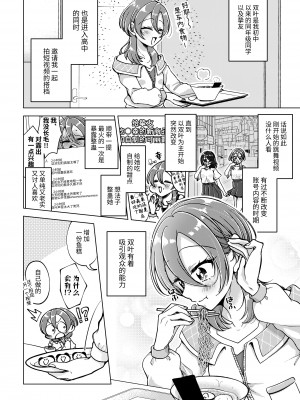 [ろーぷあいらんど (みやのゆき)] 親友に×××してみた!!｜对挚友做了×××!! [今泉紅太狼]_06