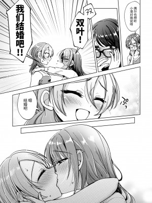 [ろーぷあいらんど (みやのゆき)] 親友に×××してみた!!｜对挚友做了×××!! [今泉紅太狼]_21