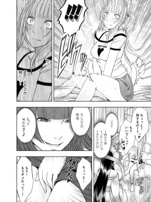 [クリムゾン] 敏感アイドルと快感ゴースト 上 [DL版]_029