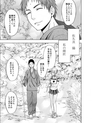 [クリムゾン] 敏感アイドルと快感ゴースト 上 [DL版]_152