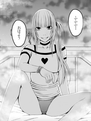 [クリムゾン] 敏感アイドルと快感ゴースト 上 [DL版]_117