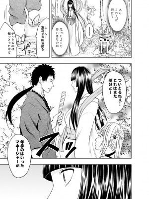 [クリムゾン] 敏感アイドルと快感ゴースト 上 [DL版]_149