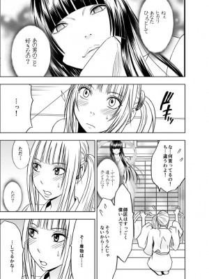 [クリムゾン] 敏感アイドルと快感ゴースト 上 [DL版]_156