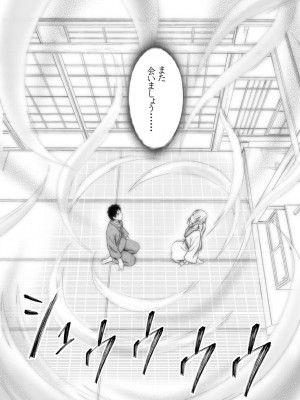 [クリムゾン] 敏感アイドルと快感ゴースト 上 [DL版]_173