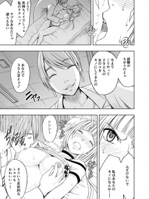 [クリムゾン] 敏感アイドルと快感ゴースト 上 [DL版]_111