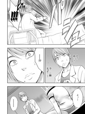 [クリムゾン] 敏感アイドルと快感ゴースト 上 [DL版]_116