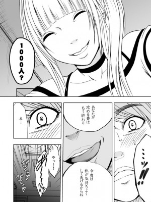 [クリムゾン] 敏感アイドルと快感ゴースト 上 [DL版]_122