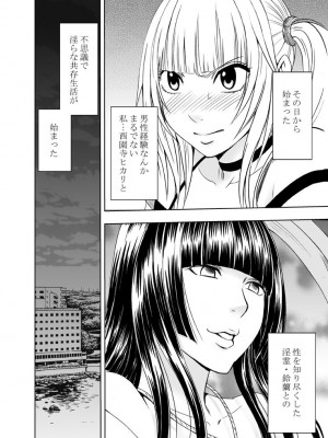 [クリムゾン] 敏感アイドルと快感ゴースト 上 [DL版]_026