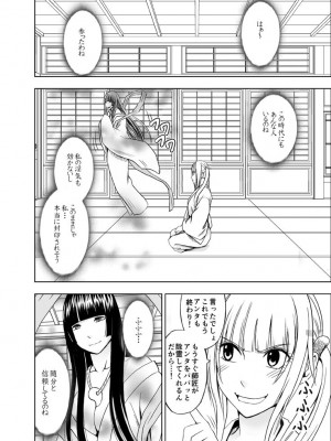 [クリムゾン] 敏感アイドルと快感ゴースト 上 [DL版]_155