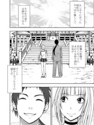 [クリムゾン] 敏感アイドルと快感ゴースト 上 [DL版]_153