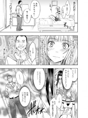 [クリムゾン] 敏感アイドルと快感ゴースト 上 [DL版]_032