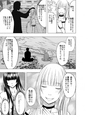 [クリムゾン] 敏感アイドルと快感ゴースト 上 [DL版]_130