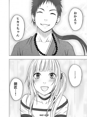 [クリムゾン] 敏感アイドルと快感ゴースト 上 [DL版]_148