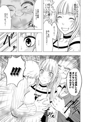 [クリムゾン] 敏感アイドルと快感ゴースト 上 [DL版]_134