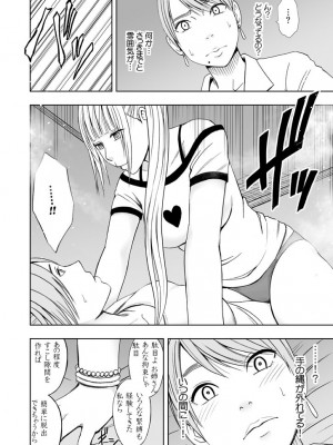 [クリムゾン] 敏感アイドルと快感ゴースト 上 [DL版]_118