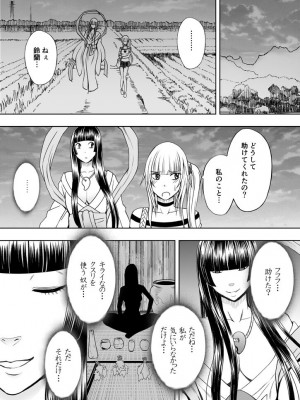 [クリムゾン] 敏感アイドルと快感ゴースト 上 [DL版]_124