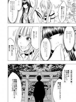 [クリムゾン] 敏感アイドルと快感ゴースト 上 [DL版]_129