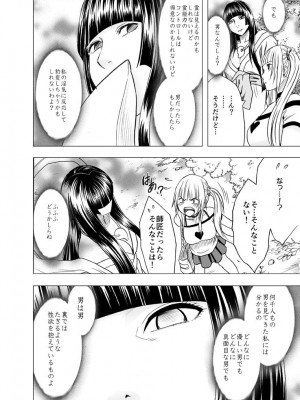 [クリムゾン] 敏感アイドルと快感ゴースト 上 [DL版]_131