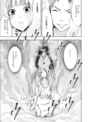 [クリムゾン] 敏感アイドルと快感ゴースト 上 [DL版]_170