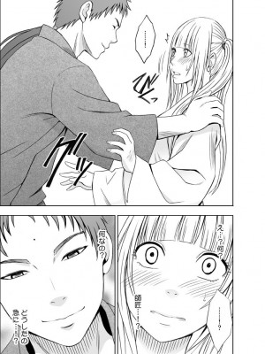 [クリムゾン] 敏感アイドルと快感ゴースト 上 [DL版]_162