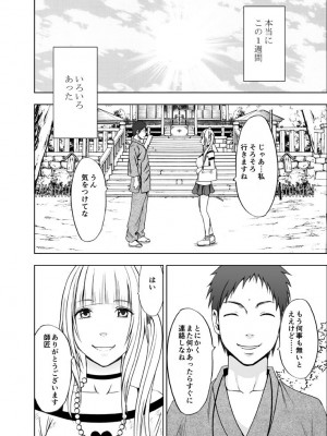 [クリムゾン] 敏感アイドルと快感ゴースト 上 [DL版]_175