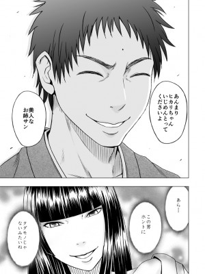 [クリムゾン] 敏感アイドルと快感ゴースト 上 [DL版]_150