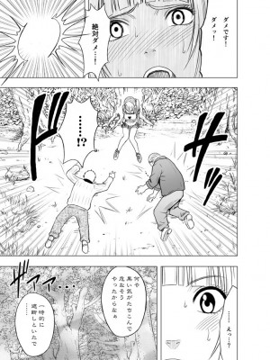 [クリムゾン] 敏感アイドルと快感ゴースト 上 [DL版]_146