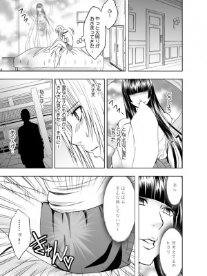 [クリムゾン] 敏感アイドルと快感ゴースト 上 [DL版]_028