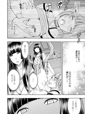 [クリムゾン] 敏感アイドルと快感ゴースト 上 [DL版]_106