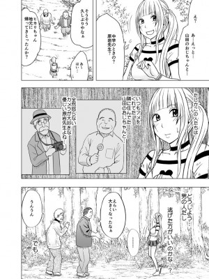 [クリムゾン] 敏感アイドルと快感ゴースト 上 [DL版]_133