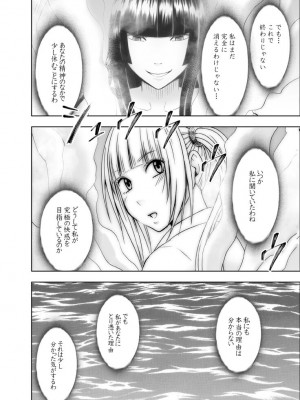 [クリムゾン] 敏感アイドルと快感ゴースト 上 [DL版]_171