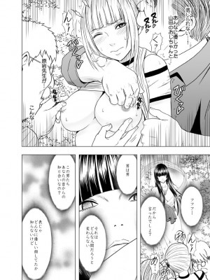 [クリムゾン] 敏感アイドルと快感ゴースト 上 [DL版]_137