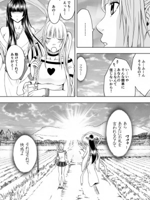 [クリムゾン] 敏感アイドルと快感ゴースト 上 [DL版]_126