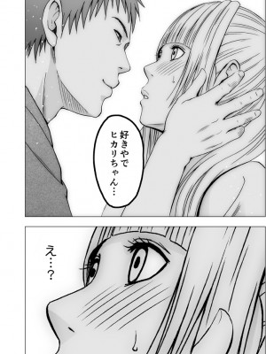 [クリムゾン] 敏感アイドルと快感ゴースト 上 [DL版]_165