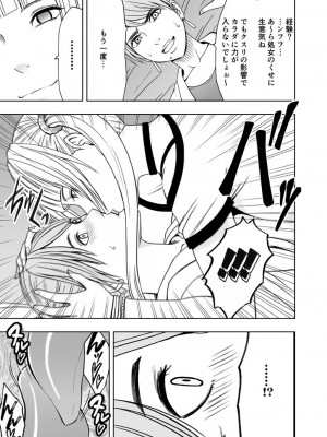 [クリムゾン] 敏感アイドルと快感ゴースト 上 [DL版]_119